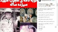 توبه نامه عجیب یک شهید سیزده ساله! 