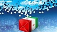 یک هیئت اجرایی برای دو انتخابات در طرح جدید نمایندگان