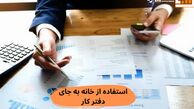 چگونه مالیات کمتری پرداخت کنیم؟