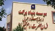 تجلیل از اقدامات بنیاد برکت در دومین جشن والی مهر کمیته‌ امداد
