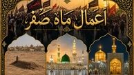 از دعای هلال تا زیارت اربعین در ماه صفر