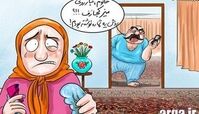 کاریکاتور طنز زندگی