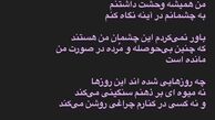 ترس تهمینه میلانی از چشم هایش!