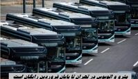 مترو و اتوبوس در تهران تا پایان فروردین رایگان است