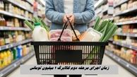 زمان اجرای مرحله دوم کالابرگ 1 میلیون تومانی 