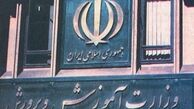 حداد عادل، نوید ادهم، زرهانی؛ کدام یک کلیددار وزارت آموزش و پرورش می شوند؟