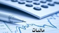 نرخ مالیات خانه و خودروهای لوکس اعلام شد