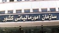 مالیات عملکرد سال ۹۵ مشاغل مقطوع شد