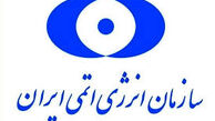 کارخانه تولید UF6 راه‌اندازی شد