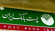 دستور بانک مرکزی برای منع افتتاح حساب در دفاتر پست بانک