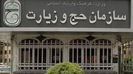 هیئت کنسولی جمهوری اسلامی ایران عازم مدینه منوره می شود