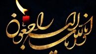 جامعه هنری باز هم در سوگ نشست