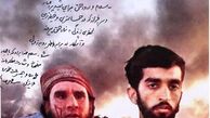 نامگذاری خیابانی در تهران به نام شهید حججی تا ماه آینده