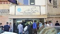 شبهه فروش مدرک تحصیلی در دانشگاه تهران و سؤالاتی که بی‌پاسخ ماند