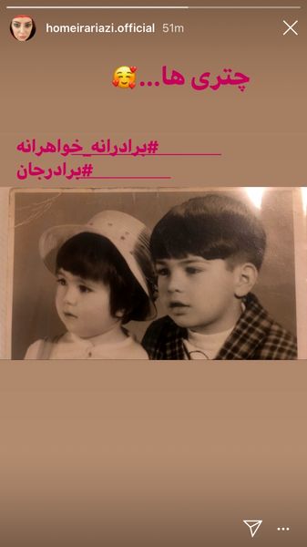 ‌حمیرا ریاضی و‌برادرش  در خردسالی + عکس
