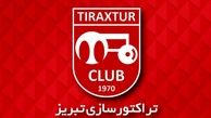 شکایت باشگاه تراکتورسازی از قدیمی‌ها رد شد