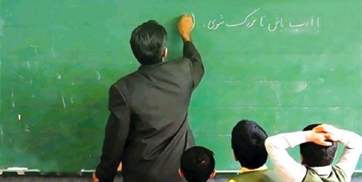 کاهش ظرفیت پذیرش دانشجو معلمان دانشگاه فرهنگیان علت کمبود معلم است