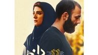 فروش عالی «تابستان داغ» در 2 روز