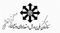 آخرین خبر‌ها از مدارس و مجتمع های سمپاد
