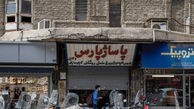 ناهماهنگی در اعمال محدودیت مشاغل تهران / در تمام شهرهای قرمز فقط ۷ شغل تعطیل است