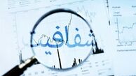 شفاف‌سازی ازحرف تا عمل