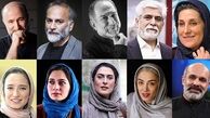 بازیگران نام‌آشنا در جشنواره‌ تئاتر فجر