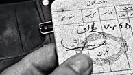 روند رو به رشد واقعه طلاق متوقف شده است