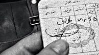 روند رو به رشد واقعه طلاق متوقف شده است