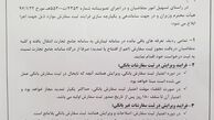 ابلاغ فرآیند ساماندهی ثبت سفارش