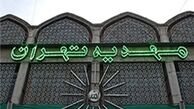 وقوع آتش‌سوزی در «مهدیه تهران» +عکس