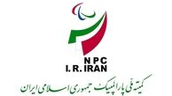 حضور قانونی یک بازنشسته در کمیته ملی پارالمپیک
