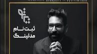 استخدام مدلینگ: کلید موفقیت در دنیای تبلیغات و برندینگ امروز