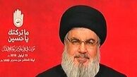 دلایل محاصره اقتصادی ایران از زبان سیدحسن نصرالله