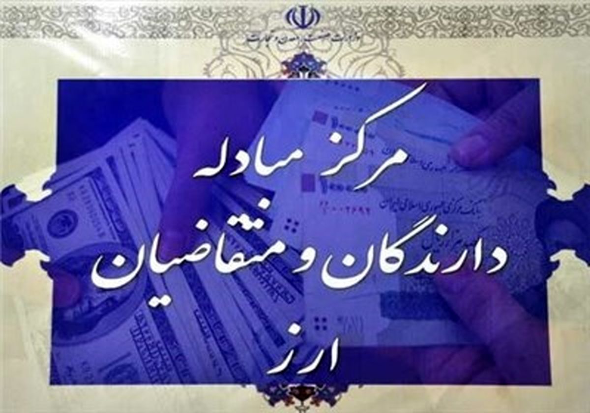 آخرین تغییرات ارزهای رسمی