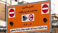زوج و فرد از طرح ترافیک پایتخت حذف شد
