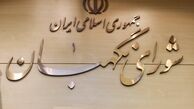 شورای نگهبان مجدداً مصوبه سقف حقوق مدیران کشور را رد کرد