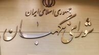 آیا کاندیدای رد صلاحیت شده قبلی ، تایید صلاحیت می شوند ؟