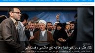 خیز رسانه‌های ضد انقلاب برای منجی‌سازی از هاشمی +عکس