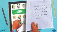 سبک جدید جشن عاطفه‌ ها 