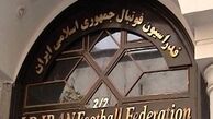 مجمع فدراسیون فوتبال با تاخیر آغاز می‌شود