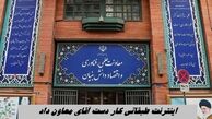 اینترنت طبقاتی کار دست آقای معاون داد | ماجرای عزل معاون معاونت علمی چیست ؟