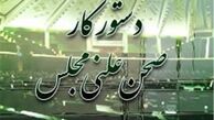 لایحه CFT در مجلس بررسی می‌شود