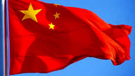 چین: مخالف تحریم‌های غیرقانونی علیه ایران هستیم