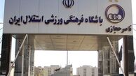 سردرگم در  آکادمی باشگاه استقلال