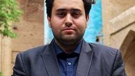 توییتر:: اعتراض جالب اتحادیه مواد معدنی به انتصاب داماد روحانی
