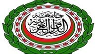اتحادیه عرب نشست فوق‌العاده برگزار می‌کند