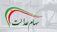 امکان تغییر روش آزادسازی سهام عدالت وجود ندارد