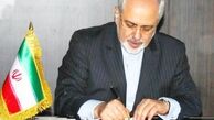 ظریف: مسئول مستندات نیستم