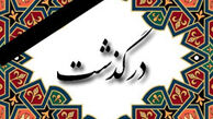 تهیه کننده اصفهانی درگذشت
