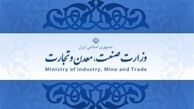 وزارت صنعت و معدن تفکیک می شود؟